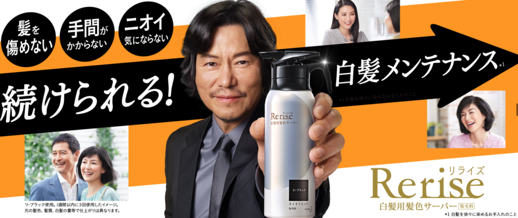 リライズの口コミ 白髪染めの白髪用髪色サーバーの効果について